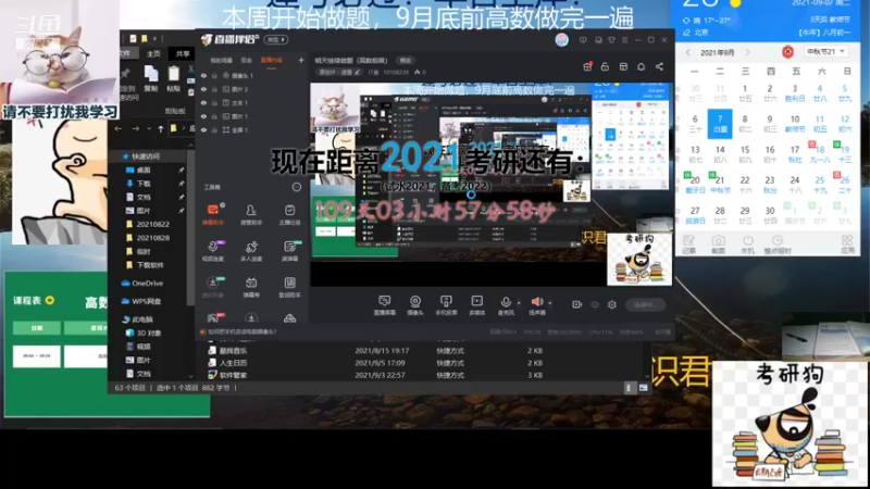 【2021-09-07 20点场】IT皇：明天继续做题（高数极限）