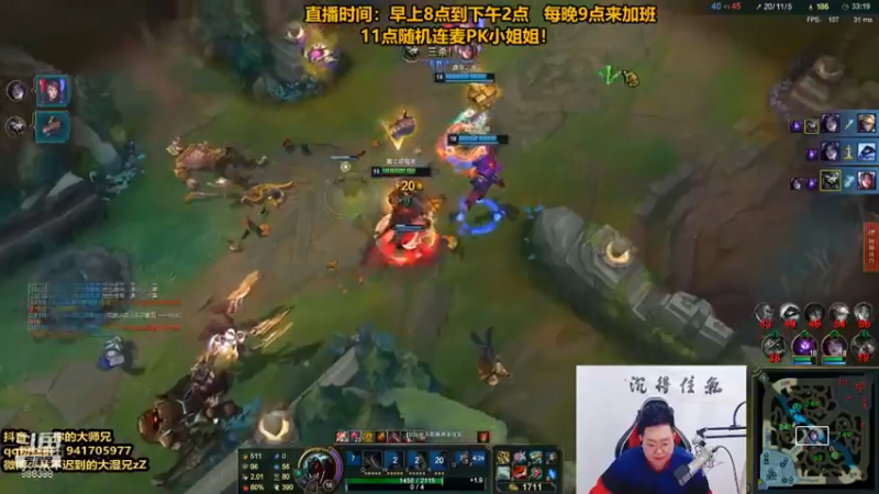 英雄联盟游戏知名主播直播录像