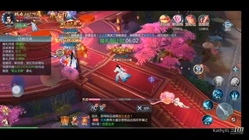 新笑傲江湖 #山寨低配版天刀仙侠手游的婚礼地图还不错，休闲玩法 婚礼场景挺漂亮！ (9)
