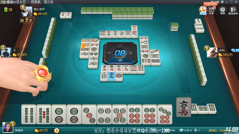 【欢乐麻将】靓旭的精彩时刻 20210907 00点场