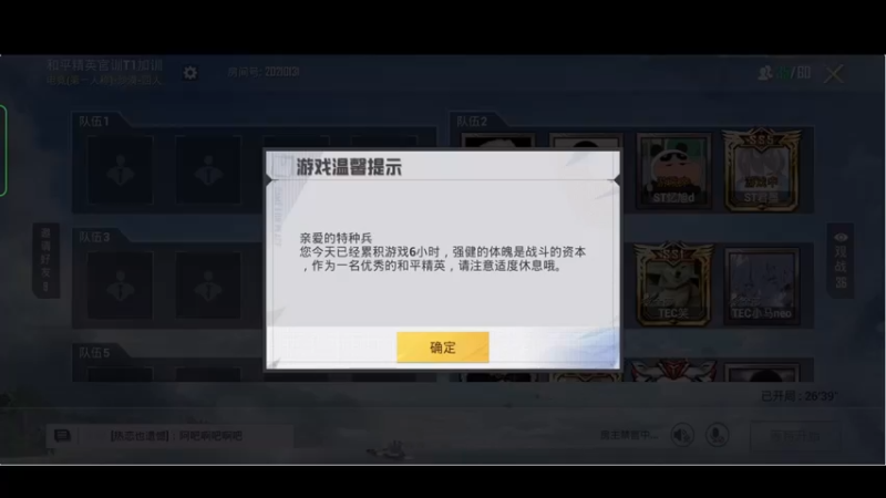 【2021-09-06 20点场】SMGXZ：素质主播，从不口嗨