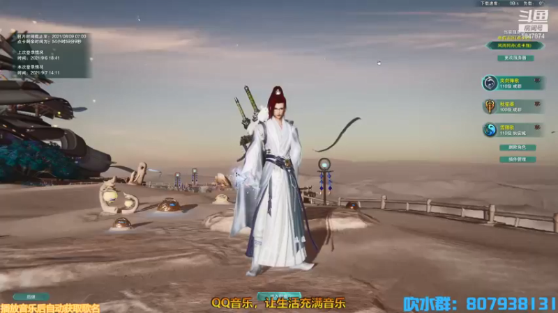 【2021-09-07 14点场】芊酱丶：【芊芊】：苍蓬毒之怒