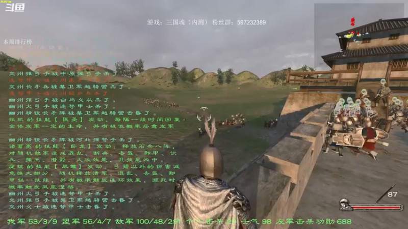 【2021-09-06 21点场】主播渣哥：新MOD《三国魂》，开始一统天下