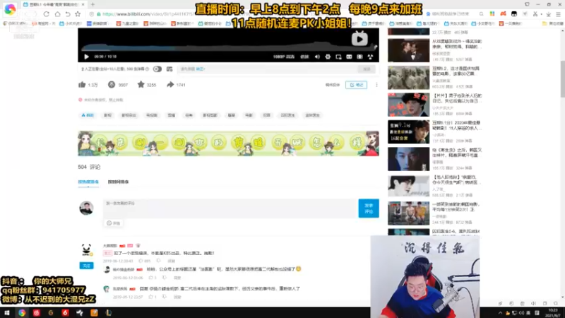 英雄联盟游戏知名主播直播录像