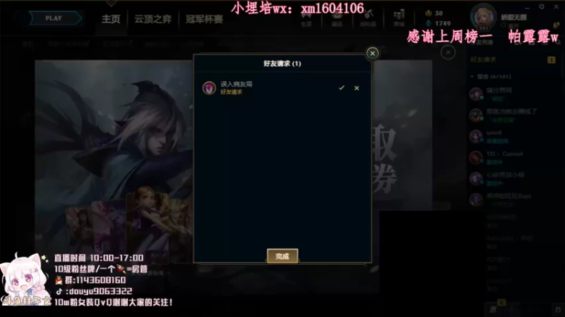 【2021-09-07 09点场】林子文i：峡谷1100分冲前十 冲冲冲！
