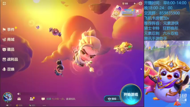 【2021-09-06 19点场】熊酱c：金牌搭档！