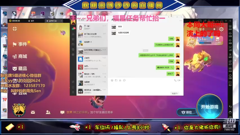 【2021-09-05 14点场】叫钞钞的周先Sen：颜值区转战lol，等待九月的第一发火箭~