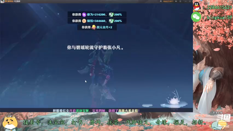 【2021-09-04 15点场】冰块渐渐融化：高战精调提升，领先游戏版本