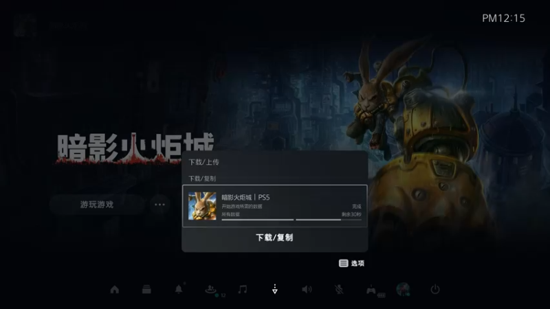 【2021-09-07 12点场】主播杰克曼：PS5平台【暗影火炬城】