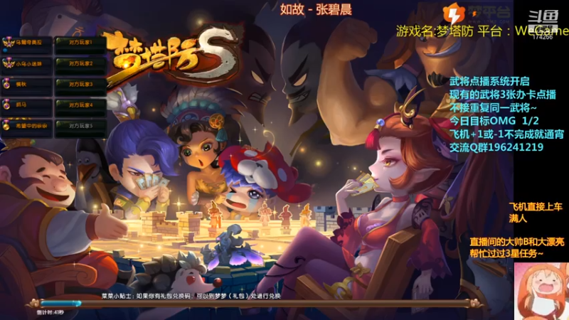 【2021-09-06 21点场】皮小乌：乌：出现吧~加班乌！