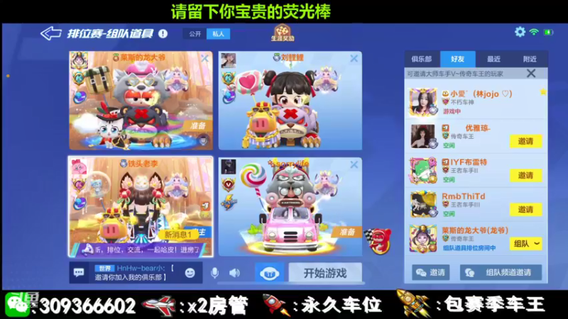 【2021-09-05 22点场】莱斯o：就一跑车的。z