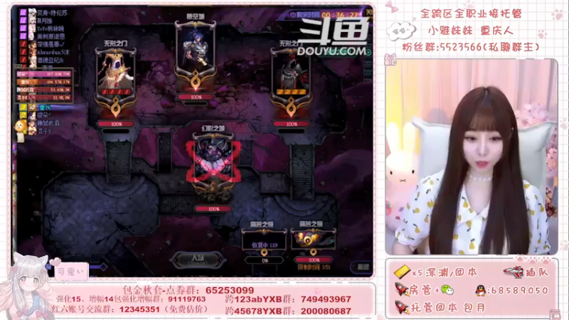 【2021-09-07 17点场】小雅妹妹m：♥️奥兹玛、深渊、团本不排队哟