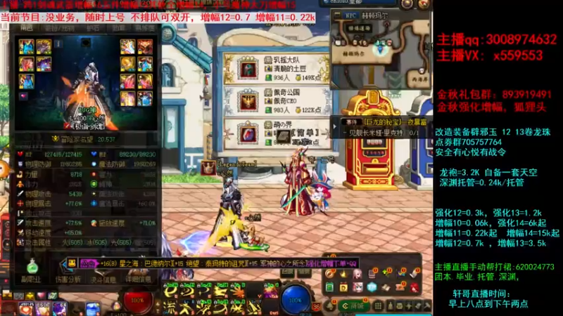 【2021-09-07 15点场】主播轩辕：强化增幅打造~~龙袍