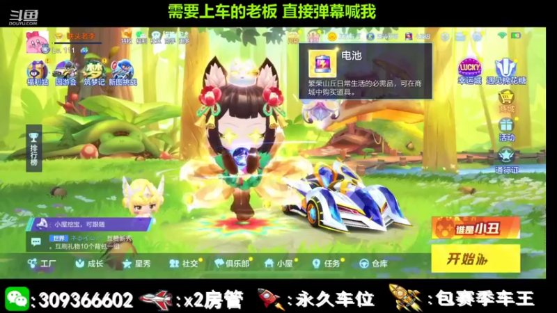 【2021-09-01 20点场】莱斯o：双倍双倍亲 密  毒