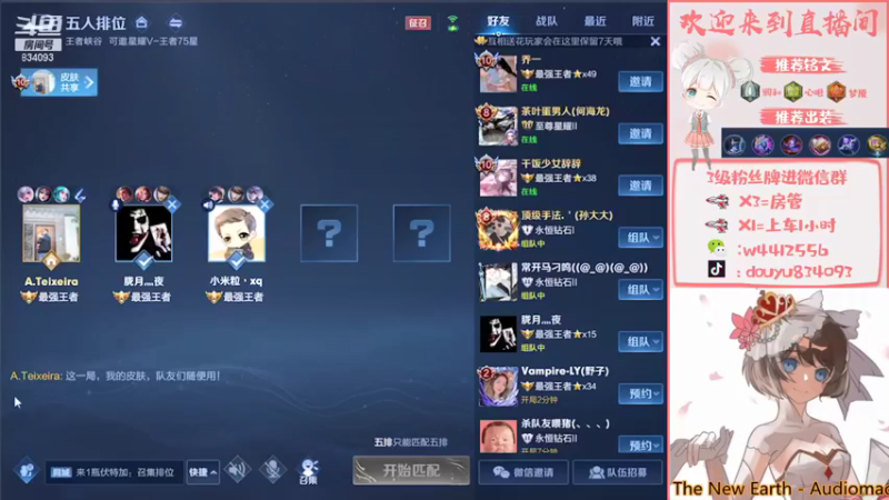 【2021-09-07 19点场】小飞Avery：小乔小乔单排荣耀