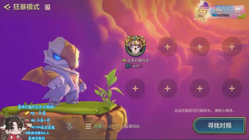 金铲铲直播回放【尘无心】片段146