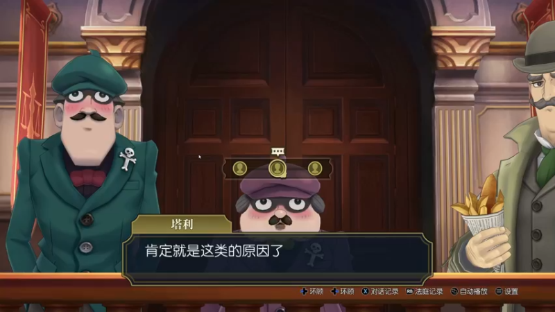 【2021-09-05 21点场】是七宝呀：《大逆转裁判：编年史》最后一个案子啦！！
