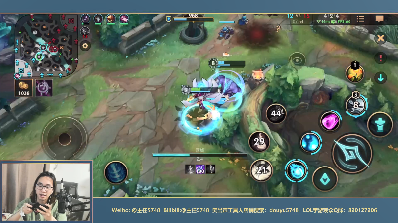 我在斗鱼看主任5748直播LOL手游