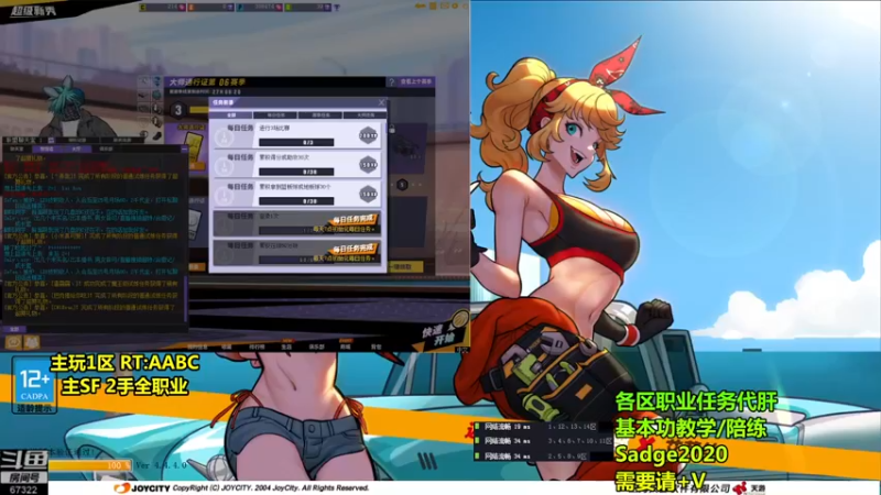 【2021-09-03 21点场】BipolaREEEEEE：究极折磨王高强度在线电鱼戒网瘾~