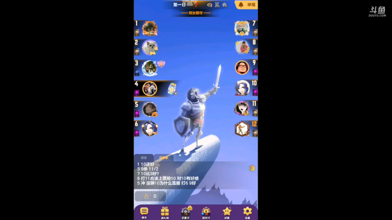 天天狼人-直播录像20210907p1