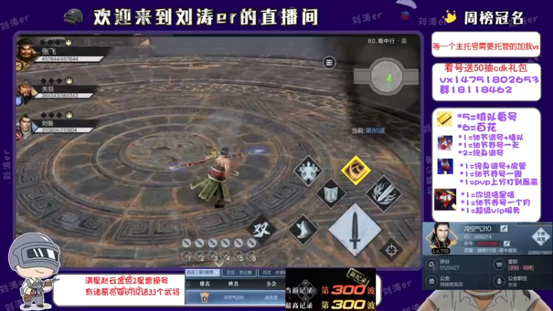 【2021-08-31 15点场】刘涛er：榜一在线看号帮过百花帮肝