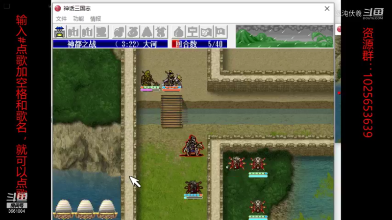 神话三国6.2（34）