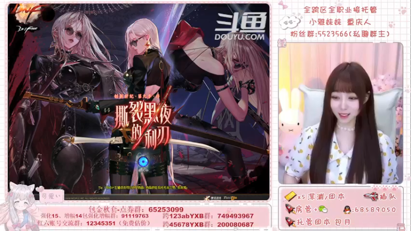 【2021-09-07 23点场】小雅妹妹m：♥️奥兹玛、深渊、团本不排队哟