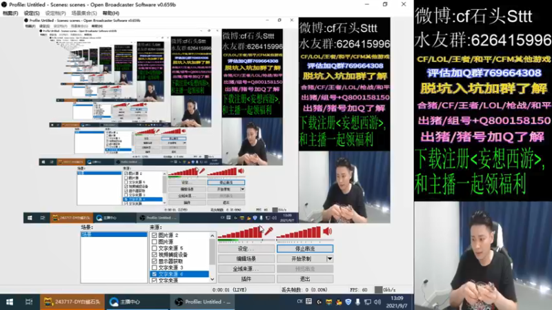 【2021-09-07 13点场】白鲨石头丶：早起练枪 晚上比赛！