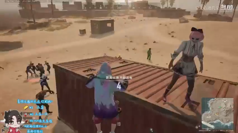 PUBG直播录像【尘无心】片段27