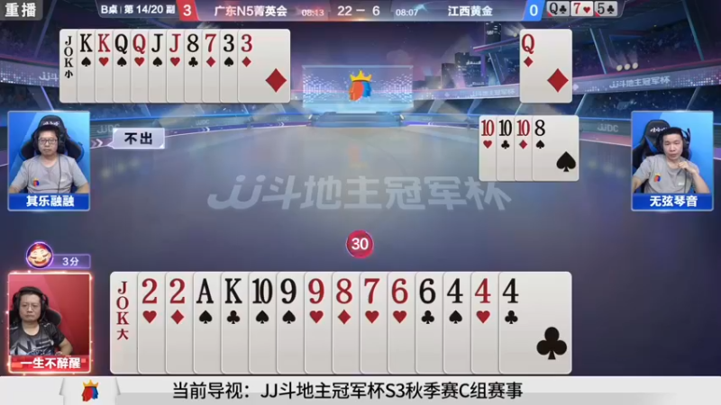 【2021-09-07 13点场】JJ斗地主官方：900万巨奖！斗地主秋季赛开战