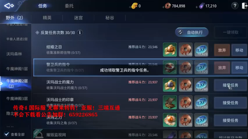 【2021-09-06 21点场】战狼队条子锅锅：传奇4国际亚服，娱乐主播！