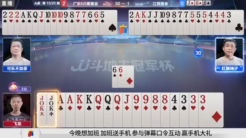 【2021-09-07 09点场】JJ斗地主官方：900万巨奖！斗地主秋季赛开战
