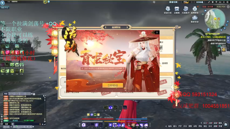 【2021-09-07 12点场】渝万丶秦义绝：【五毒】稳扎稳打