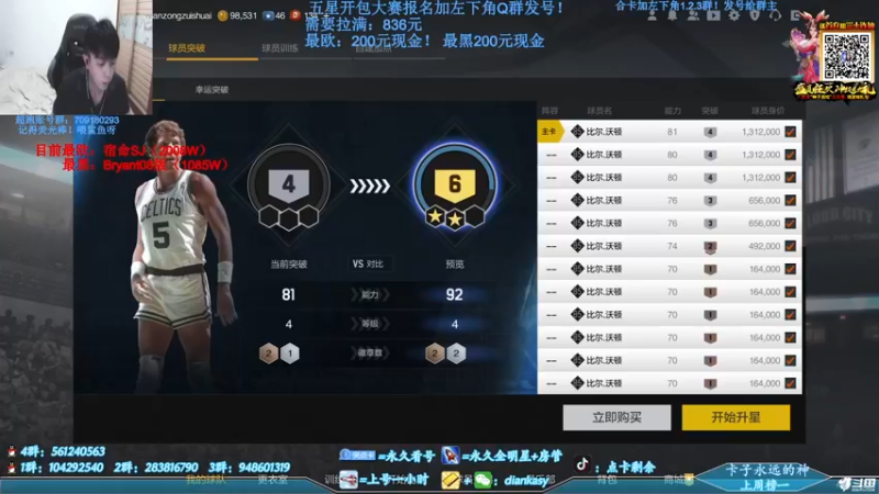 【2021-09-07 13点场】点卡剩余：点卡：10点五星开包大赛报名啦！