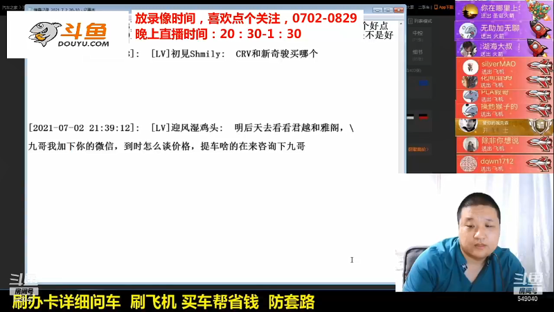 【汽车】九江008的精彩时刻 20210907 17点场