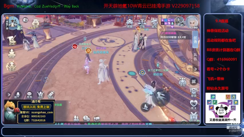 【2021-09-04 22点场】313501丶Boss：Boss：今天双倍亲密