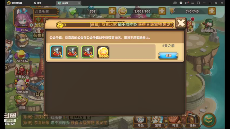 【2021-09-07 17点场】甜心兔酱：游戏：     斗斗堂