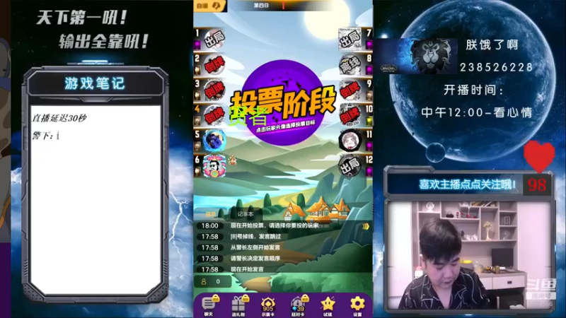 【2021-09-07 18点场】天下第一吼：外瑞古德~好好好！