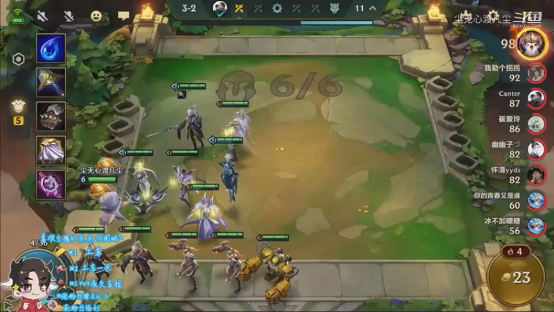 金铲铲直播回放【尘无心】片段122