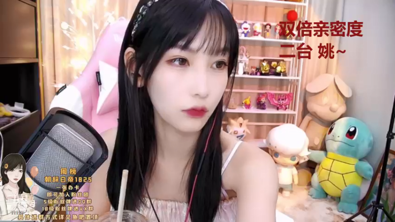 【2021-09-07 16点场】叶知秋Vanessa：叶知秋：下午好