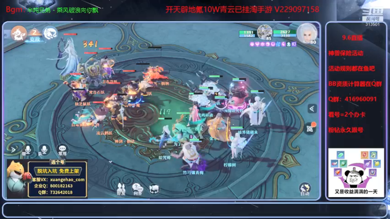 【2021-09-06 19点场】313501丶Boss：Boss：青云聚集地
