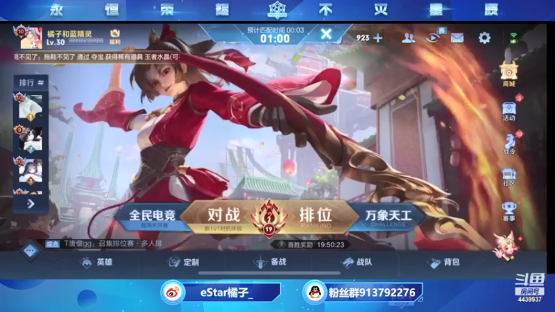 【2021-09-07 21点场】eStarPro橘子：学边路看橘子 今天目标上2400