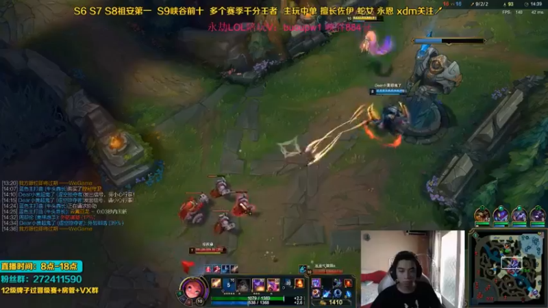 英雄联盟游戏知名主播直播录像