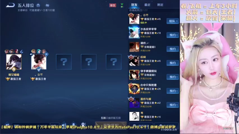 【2021-09-06 22点场】解说梦梦：❤赛季末房管号大清理❤