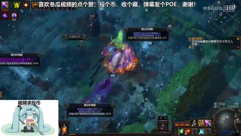 流放之路游戏集锦22