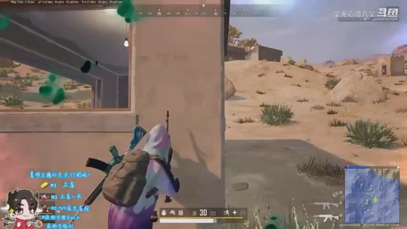 PUBG直播录像【尘无心】片段22