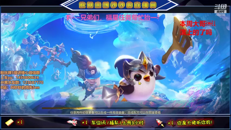 【2021-09-05 22点场】叫钞钞的周先Sen：颜值区转战lol，等待九月的第一发火箭~