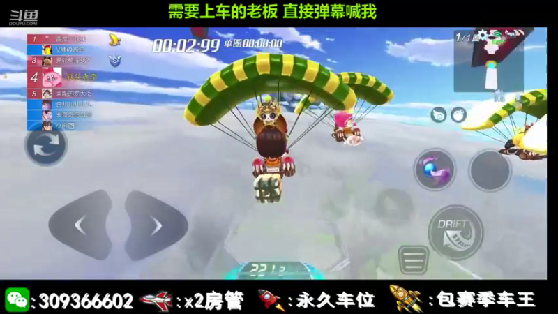 【2021-09-02 23点场】莱斯o：就一跑车的。z