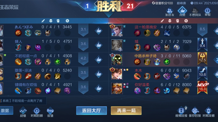三排带妹快乐上分