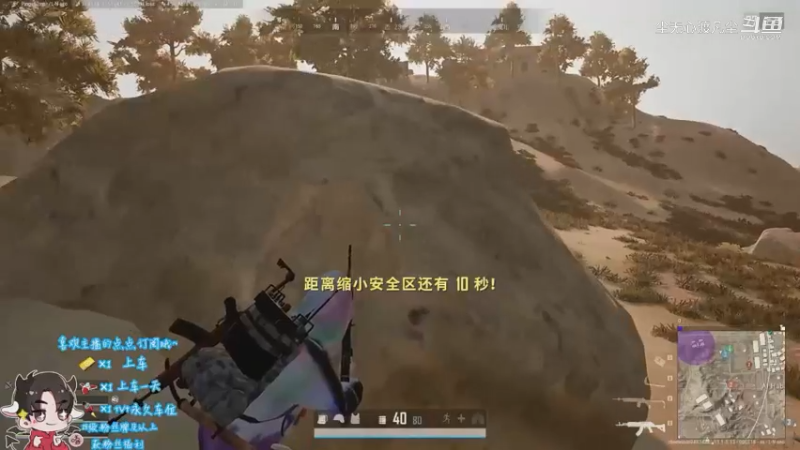 PUBG直播录像【尘无心】片段35